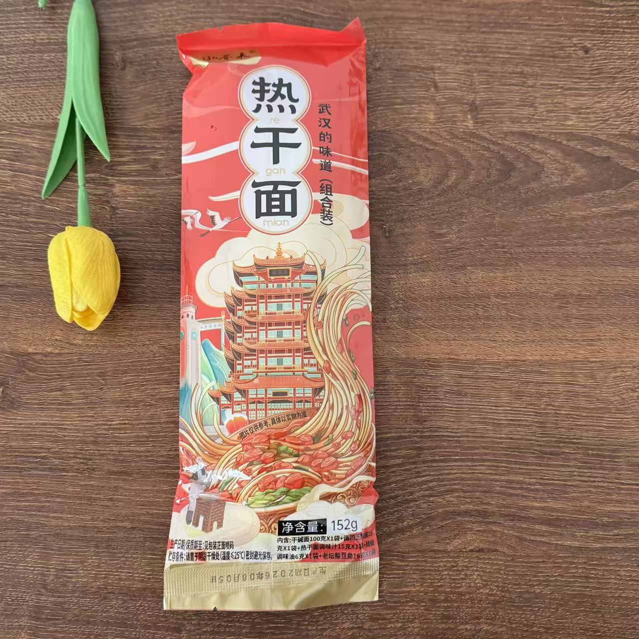 【严选】泓誉承武汉热干面带调料包湖北碱水面条早餐挂面拌面炸酱