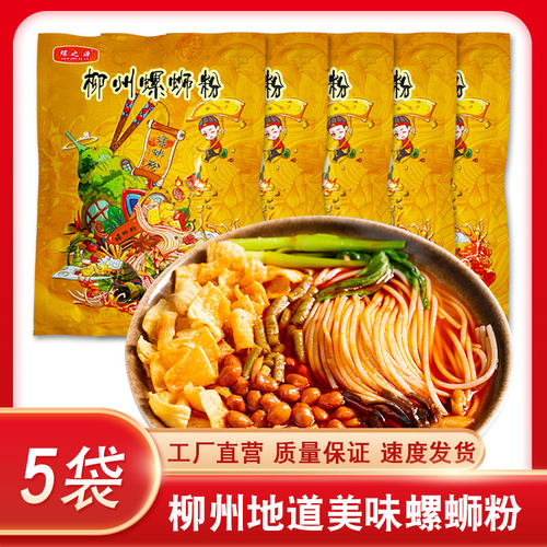 广西正宗包邮特产310g*5螺蛳粉