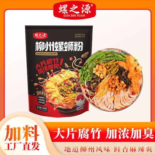 螺之源柳州螺蛳粉大片腐竹加浓