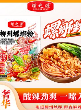 螺之源柳州螺蛳粉螺肉