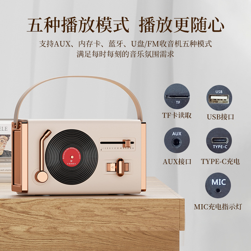 柏林之声新款创意迷你复古蓝牙音箱插卡U盘礼品黑胶唱片机桌面便