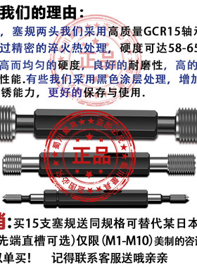 全新螺纹塞规牙规通止规细牙M35M36M37M38M39M40M41M42M43M44现货
