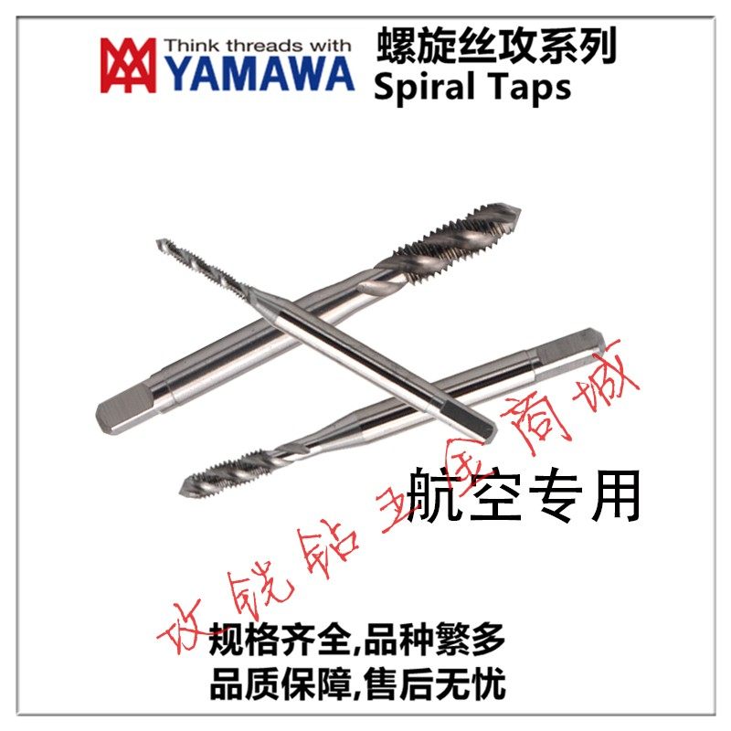新款日本航空天铝专用螺