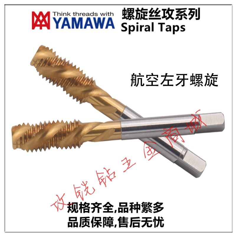 新款日本航空天镀钛左牙