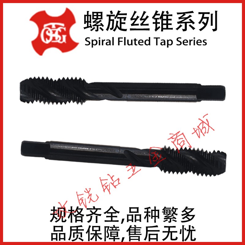 新款台湾大宝黑色氧化螺