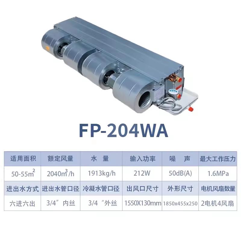新款卧式暗装风机盘管水冷暖铜管室内新风系统