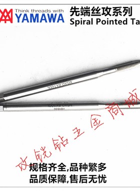 全新日本机用加长杆柄先端丝攻锥LS-N-PO M5X0.8X100/M6*1X15现货