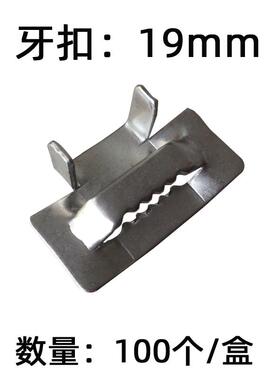 全新304不锈钢打包带IMPA614103打包扣电线杆抱箍标志扎带牙包邮