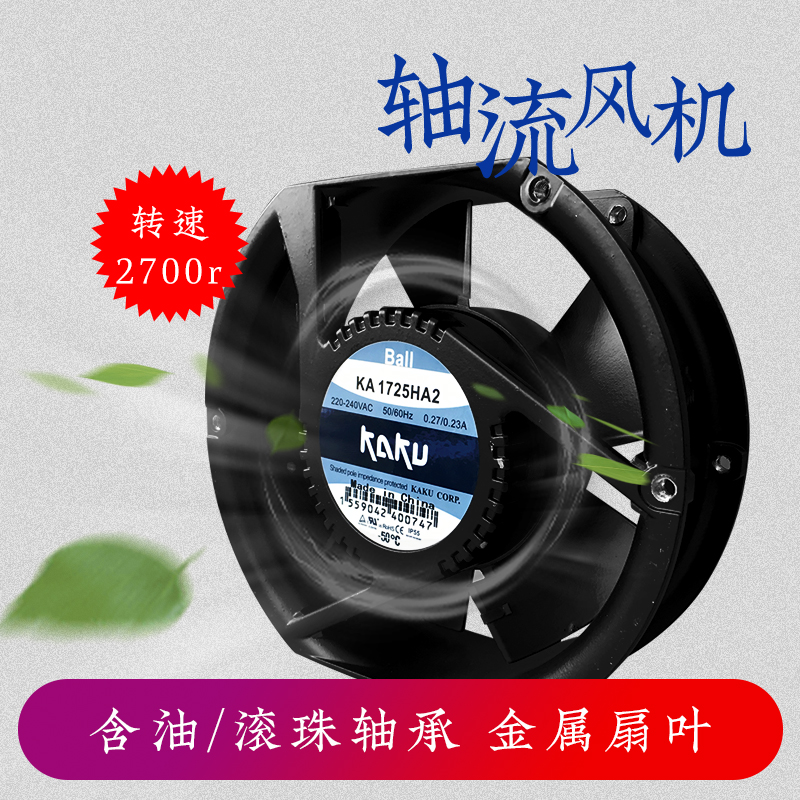 新款现货风扇通风过滤