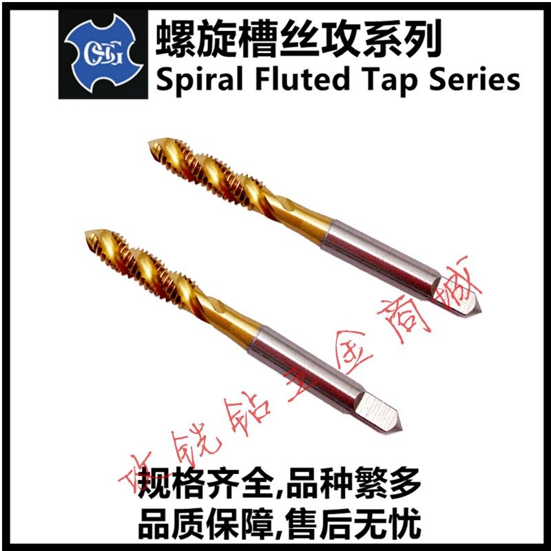 新款日本镀钛螺旋丝攻锥M