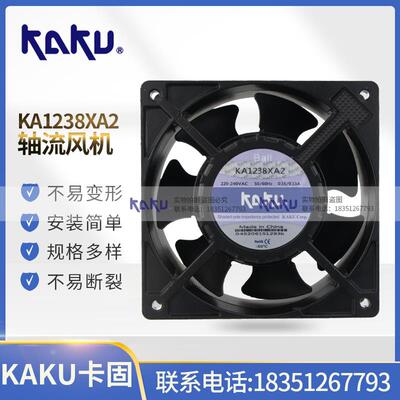 全新KA1238XA2 BALL 卡固电设 全镁合金 耐高温 大风量 正品包邮