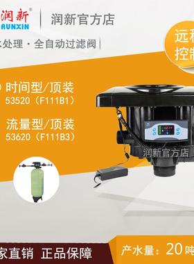 全新全自动过滤阀 多介质活性炭过滤器控制阀20吨53520 F包邮