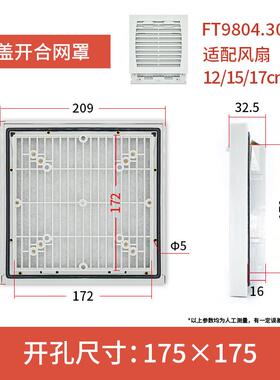 新款FT803推拉款通风过滤网组滑盖网罩机柜804百叶窗风包邮
