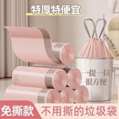 免撕垃圾袋家用手提式 加厚加大抽绳垃圾袋自动收口厨房宿舍垃圾袋