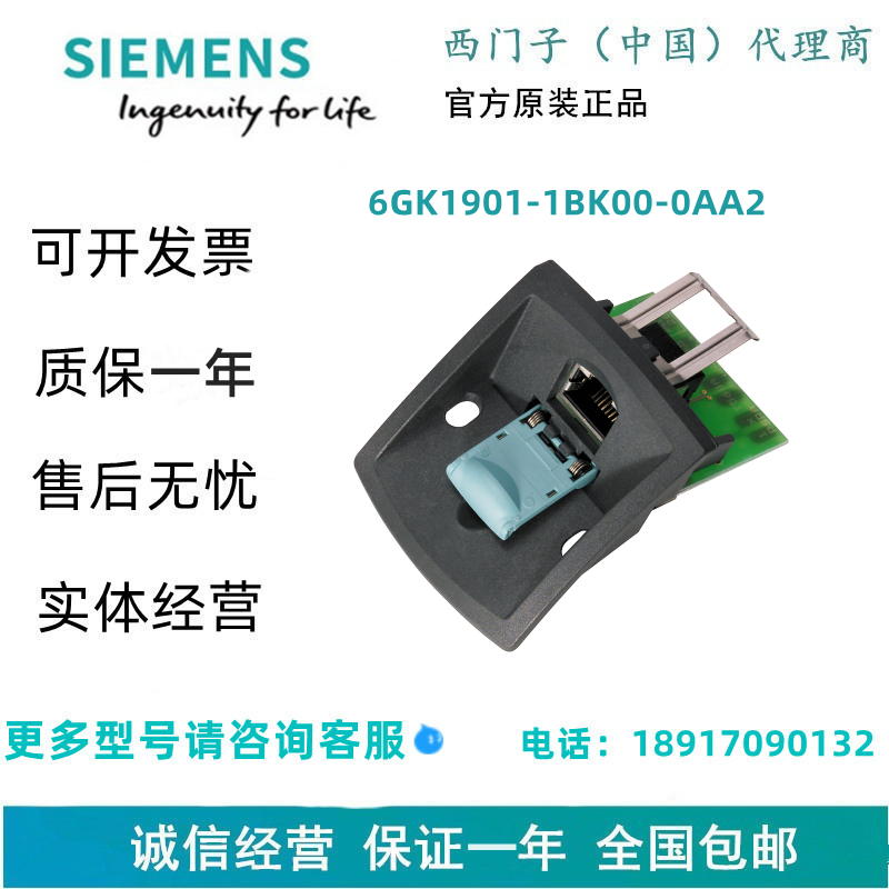 西门子6GK1901-1BK00-0AA2RJ45 模块化输出端口基本模块4件