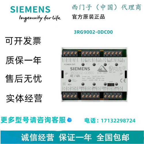 西门子3RG9002-0DC00 AS-Interface 模块 F90，数字 4DI/4DQ