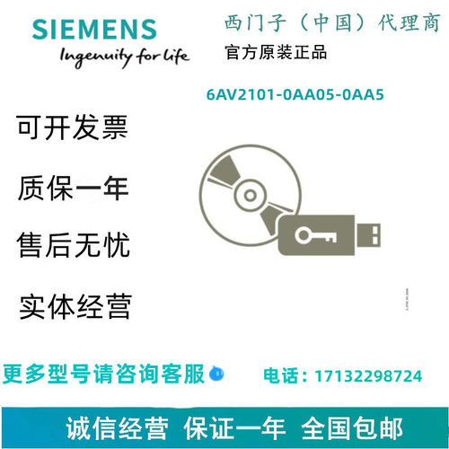 6AV2101-0AA05-0AA5SIMATIC WinCC 精智版 V15.1， 工程组态软件