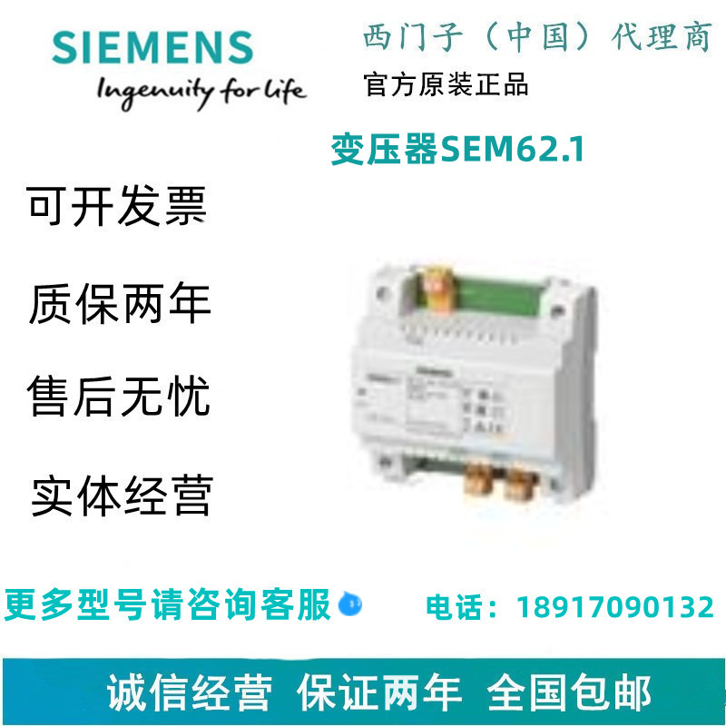 SIEMENS/西门子变压器SEM62.1现货