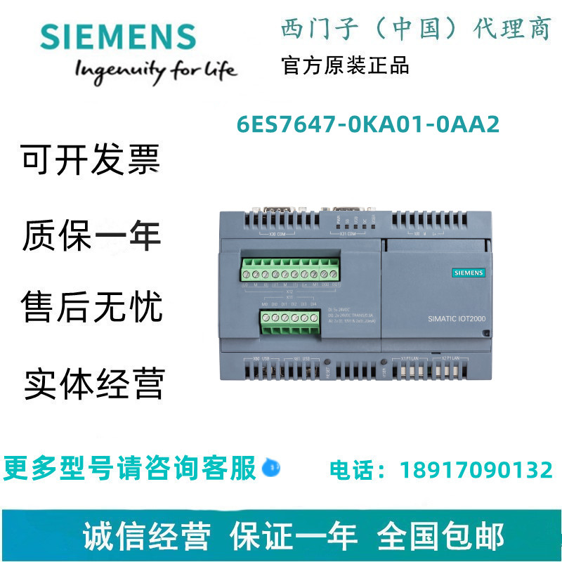 西门子6ES7647-0KA01-0AA2IOT扩展模块6ES76470KA010AA2现货