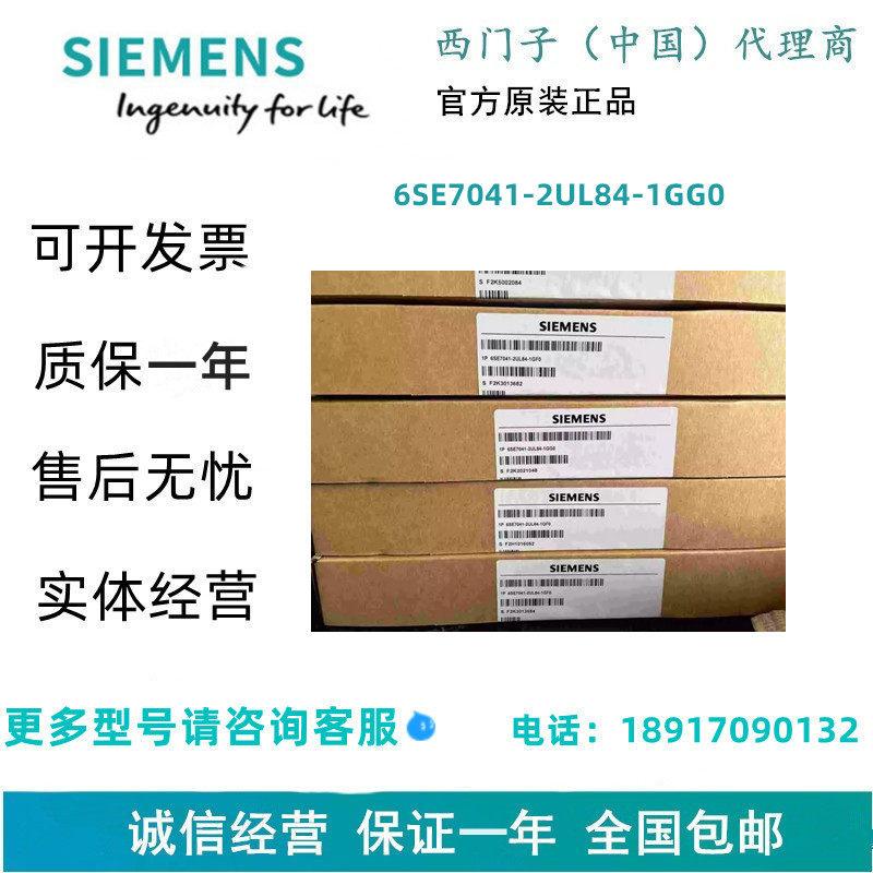 西门子6SE7041-2UL84-1GG0逆变器布线 模块 SML46SE70412UL841GG0