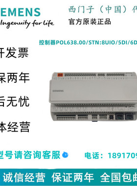 SIEMENS/西门子控制器POL638.00/STN:8UIO/5DI/6DO/2AO