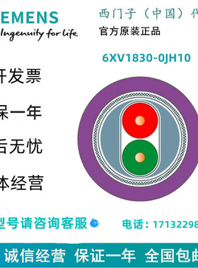 西门子6XV1830-0JH10 PROFIBUS FC 耐用总线电缆 带 pur 外护套