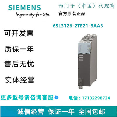 西门子6SL3126-2TE21-8AA3 S120 双轴电机模块6SL31262TE218AA3