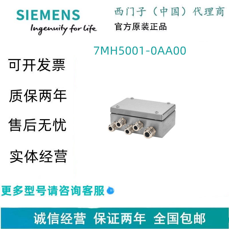 西门子7MH5001-0AA00现货