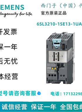 西门子6SL3210-1SE13-1UA0 S120 变频器功率模块6SL32101SE131UA0