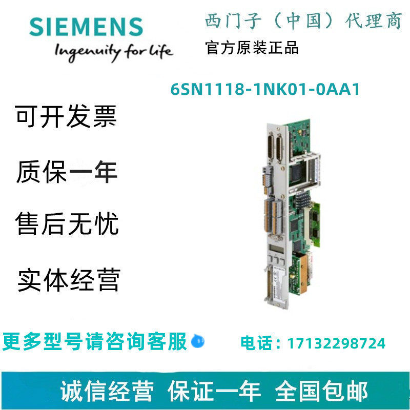 西门子6SN1118-1NK01-0AA1轴调节抽拉部件 旋转变压器