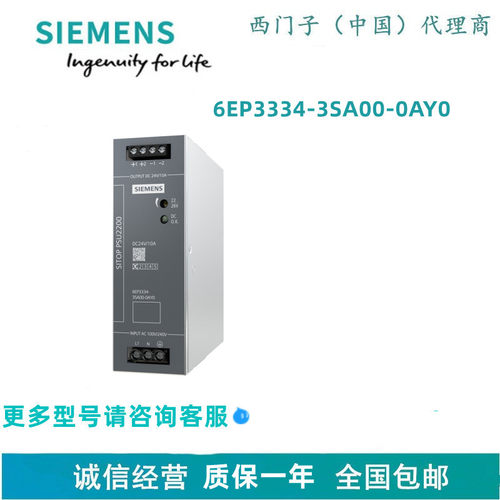 西门子6EP3334-3SA00-0AY0SITOP PSU2200 稳压电源 PSU2200 输入
