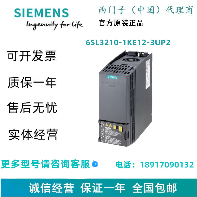 西门子6SL3210-1KE12-3UP2低压变频器6SL32101KE123UP2现货
