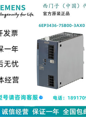 西门子6EP3436-7SB00-3AX0SITOP PSU6200 电源三相 DC 24 V/20 A