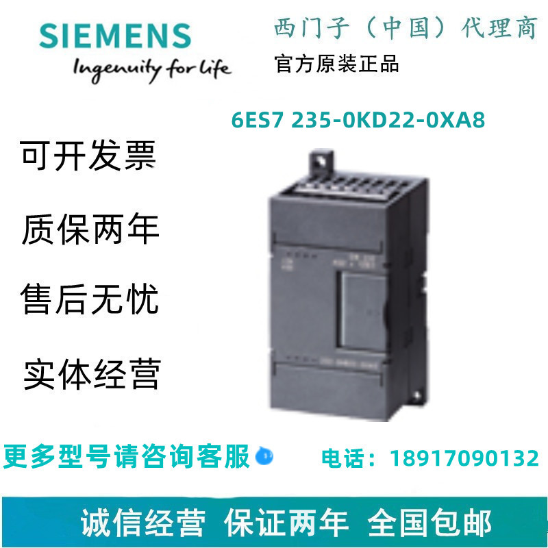 西门子6ES7 235-0KD22-0XA8模拟输入/输出 仅用于 S7-22X CPU