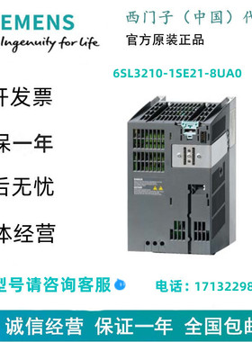 西门子6SL3210-1SE21-8UA0S120 变频器 功率模块6SL32101SE218UA0