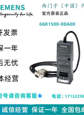 西门子6GK1500-0DA00 母线终端Busterminal RS 485 6GK15000DA00