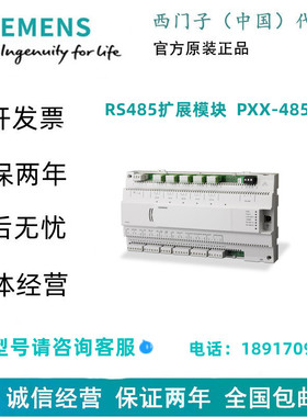 SIEMENS/西门子RS485扩展模块  PXX-485.3