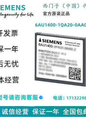 西门子基于 SIMOTION Drive 的 2 GB CF 卡 D410-2