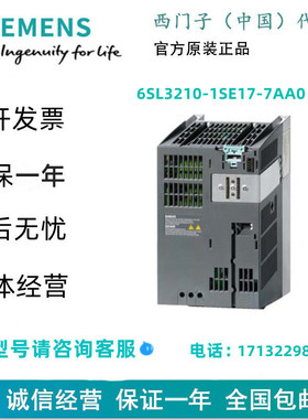 西门子6SL3210-1SE17-7AA0S120 变频器 功率模块6SL32101SE177AA0