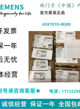 西门子6SX7010-0FJ00通信模块 SIMOLINK SLB 改型套件包括连接器