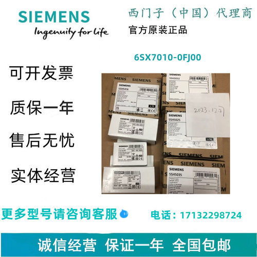 西门子6SX7010-0FJ00通信模块 SIMOLINK SLB 改型套件包括连接器