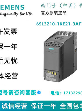 西门子6SL3210-1KE21-3AF1SINAMICS G120C 标称功率 变频器