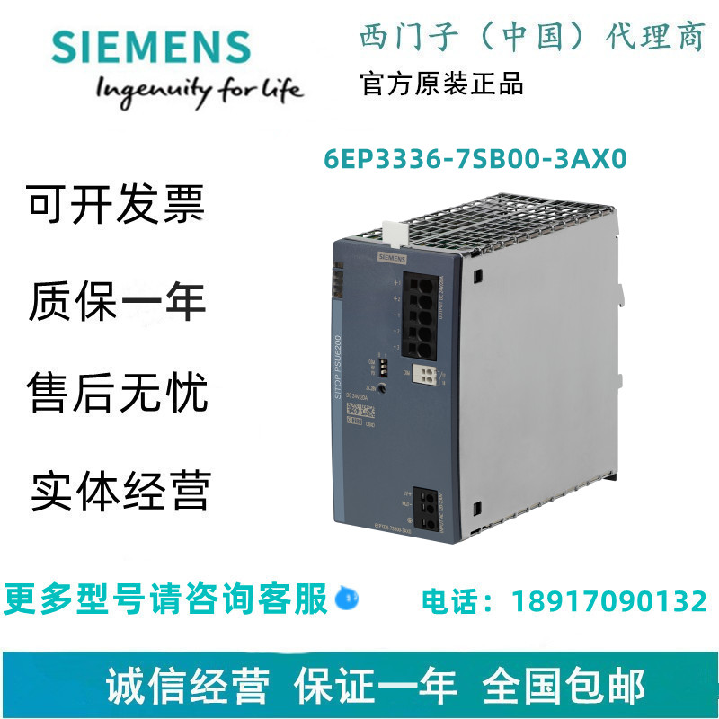 西门子6EP3336-7SB00-3AX0SITOP PSU6200 电源单相 DC 24 V/20 A