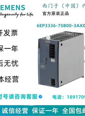 西门子6EP3336-7SB00-3AX0SITOP PSU6200 电源单相 DC 24 V/20 A