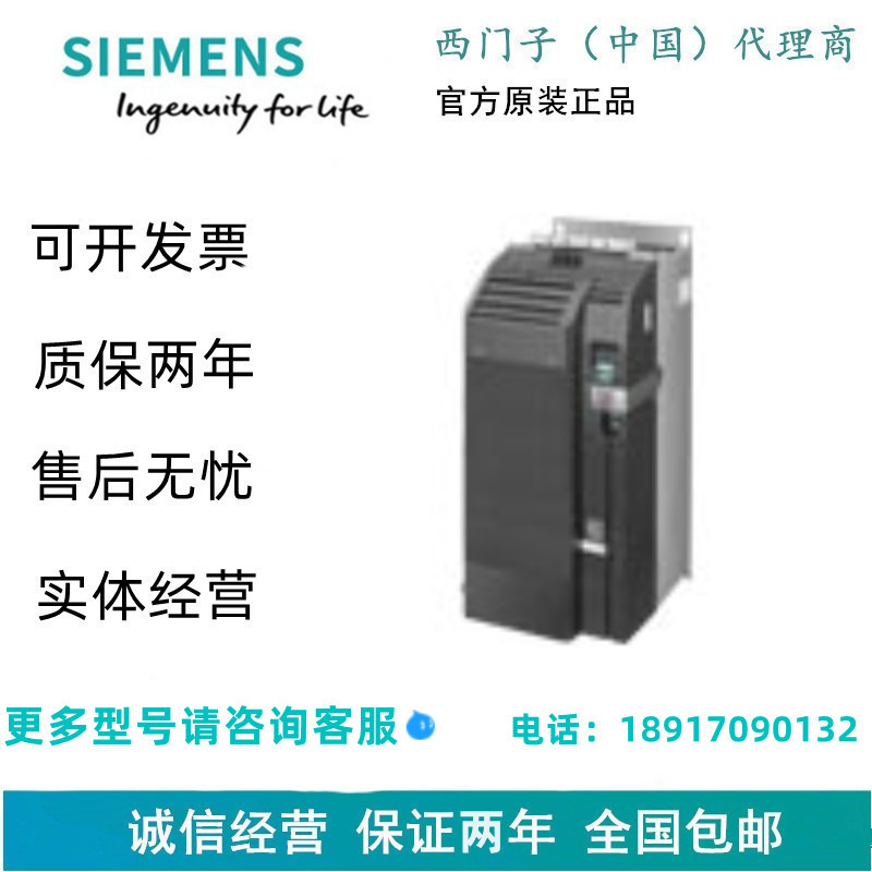 西门子6SL3210-1PE31-5UL0   SINAMICS G120 功率模块