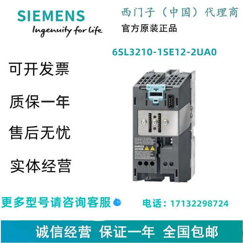 西门子6SL3210-1SE22-5UA0S120 变频器 功率模块