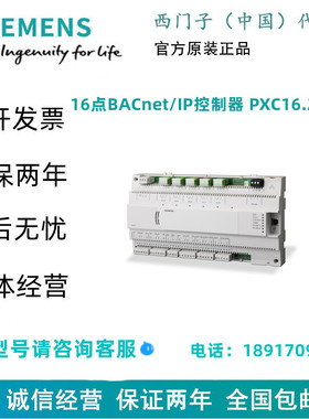 SIEMENS/西门子16点BACnet/IP控制器 PXC16.2-E.A