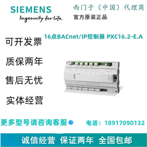 SIEMENS/西门子16点BACnet/IP控制器 PXC16.2-E.A