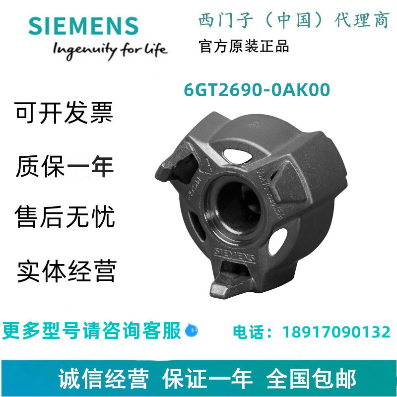 西门子6GT2690-0AK00MOBY D/RF300 ISO/RF200 间隔垫片