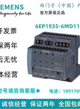6EP1961-2BA21SITOP PSE200U 10 A 选择性模块 4 通道 输入